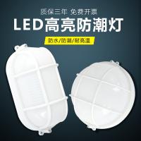 LED ceiling lamp moisture-proof lamp waterproof bathroom three-proof lamp round bathroom balcony warehouse factory cold storage lampshade