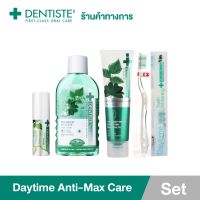 Dentiste Daytime Anti-Max Set - สำหรับแปรงตอนเช้า ยาสีฟัน Anticavity Max 100g. แปรงสีฟัน Daytime น้ำยาบ้วนปาก 200ml. สเปรย์ดับกลิ่นปาก Probiotic ลดกลิ่นปาก