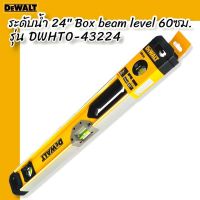 DEWALT รุ่น DWHT0-43224 ระดับน้ำ Box Beam level 60 ซม.