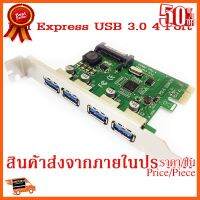 ??HOT!!ลดราคา?? PCI Express USB 3.0 4 Ports With SATA Power ##ชิ้นส่วนคอม อุปกรณ์คอมพิวเตอร์ เมนบอร์ด หน้าจอ มอนิเตอร์ CPU เม้าท์ คีย์บอร์ด Gaming HDMI Core Laptop