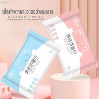 DES ทิชชู่เปียก TIS Baby Wipes 10แผ่น ถูกที่สุด  สําหรับเด็ก ทิชชู เปียก ทิชชู่ ทิชชู่สำหรับเด็ก ผ้าเปียก  แผ่นทำความสะอาด กระดาษเปียก