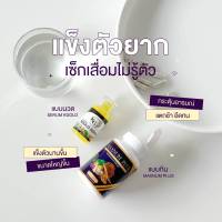 แม็กนัม พลัส Maxnum Plus &amp; เซรั่มเคโกลด์ KGOLD SERUM ชุดผลิตภัณฑ์สมุนไพร อาหารเสริม เพิ่มพลังให้ผู้ชาย