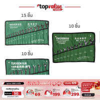 [ รับเงินคืน 100%]COCOGU Tuosen Hardware ชุดประแจแบบแหวนข้างปากตาย