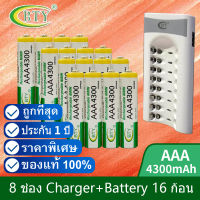 BTY เครื่องชาร์จเร็ว 8 ช่อง + BTY ถ่านชาร์จ AAA 4300 mAh NIMH Rechargeable Battery （16 ก้อน）