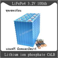 แบตเตอรี่​ ลิเธียม​ CALB lithium ion Lifepo4 3.2V GRADE A 100ah​ UPS​ Battery​ ระบบโซล่า คัดสรรอย่างดี