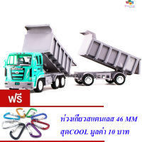 ND THAILAND ของเล่นเด็ก รถบรรทุกพ่วงดั้ม 1คัน Truck superior GRANDE