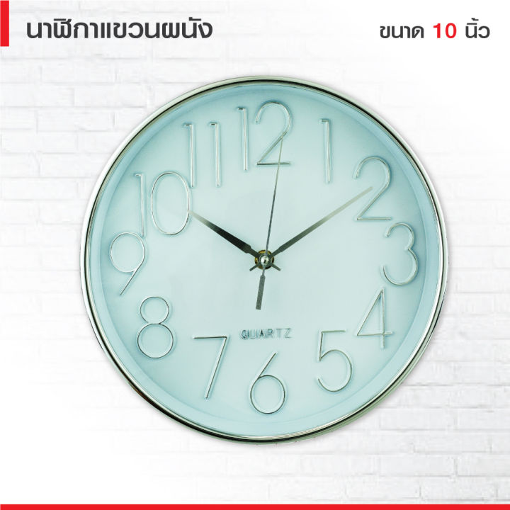 ส่งฟรี-ซื้อ-1-แถม-1-นาฬิกาแขวนผนัง-10-นิ้ว-ทรงกลม-ใช้ถ่านaaจำนวน1ก้อน