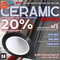 ฟิล์มนาโนเซรามิค CERAMIC NANO 20%VLT IR2090 ต่อเมตร ฟิล์มกระจก ฟิล์มติดรถยนต์ ฟิล์มอาคาร ฟิล์มกันความร้อน WindowFilm #ฟีล์มติดรถ #ฟีล์มกันรอย #ฟีล์มใสกันรอย #ฟีล์มใส #สติ๊กเกอร์ #สติ๊กเกอร์รถ #สติ๊กเกอร์ติดรถ