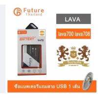 แบต AIS Lava700 Lava708 BLV-34 Battery Iris700 Iris708 BLV34 มีคุณภาพดี งานแท้ บริษัท