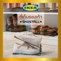 IKEA SKOSTALL ที่เก็บรองเท้า