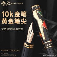 [High-Value Aesthetic Fountain Pen] [เขียนลื่น] ปากกาหมึกซึม 10k สไตล์เรโทร คุณภาพสูง สําหรับผู้ใหญ่ ฝึกเขียนพู่กัน นักเรียน ของขวัญทางธุรกิจ ครู