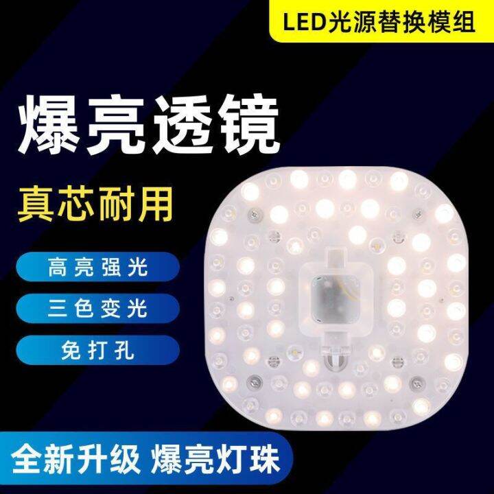 พร้อมส่ง-led-โมดูลแกนโคมไฟเพดานเปลี่ยนบอร์ดไฟสี่เหลี่ยมแหล่งกำเนิดแสงในร่มแม่เหล็กดูดแม่เหล็กไม่ต้องเจาะรูแหวนสว่างสุดๆ