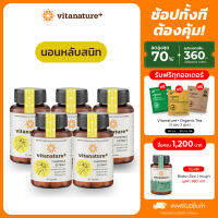 vitanature+ Chamomile with Balm Extract 5 กระปุก (ไวตาเนเจอร์พลัส คาโมมายล์ผสมสารสกัดบาล์ม) ตัวช่วยเรื่องการนอน