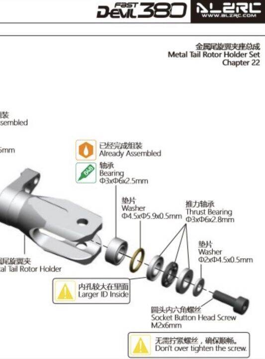 crip-ball-bearing-main-blade-380-420-5x10x4-มม-h12915-อะไหล่อุปกรณ์เสริม-เฮลิคอปเตอร์บังคับวิทยุ