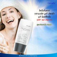 กลามอรัส บูเต้ อัลตร้า ยูวี โพรเท็คชั่น SPF50+ PA++++ โลชั่น กันแดด ครีมกันแดด กิฟฟารีน Glamorous Beaute Ultra UV Block SPF 70+ PA++++