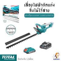 Total เลื่อยไฟฟ้าตัดแต่งกิ่งไม้ไร้สาย พร้อมแบตเตอรี่ ใบเลื่อย18" แบต20V 2.0Ah และแท่นชาร์จ รุ่น THTLI-20461