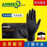 Genuine special price Emmas disposable gloves thickened and durable black nitrile laboratory labor insurance with nitrile latex