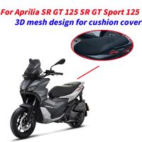 【LZ】 Motorcycle Seat Cushion Cover Mesh Honeycomb Sunscreen Anti-slip 3D Breathable Seat Cover For Aprilia SR GT 125 SR GT 125 Sport