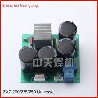 ZX7-200/225/250 power board bottom plate/4 capacitors with silicon bridge electrolytic board