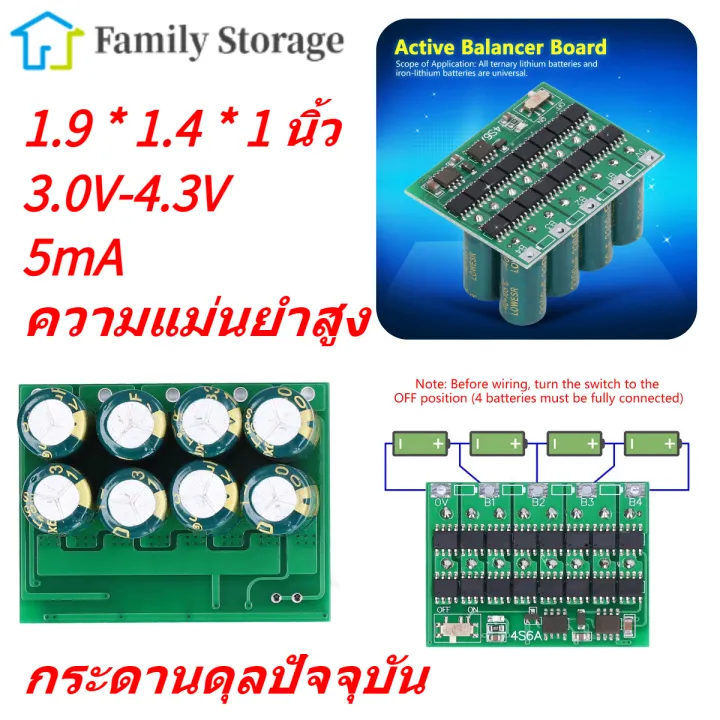 แบตเตอรี่ Active Balancer Board 4 Series 6A Capacitive Active