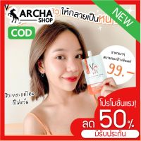 ลดจริง [สุดฟิน] [สุด HOT พร้อมส่ง]  เซรั่มวิตซีน้องฉัตร VC แบบซอง 7g.   รหัสสินค้า DA 040