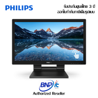 Philips LED Monitor FHD w Touchscreen ฟิลิปส์ จอมอนิเตอร์พร้อมทัสกรีน ขนาด 22 นิ้ว รุ่น 222B9T/00 รับประกันสินค้า 3 ปี