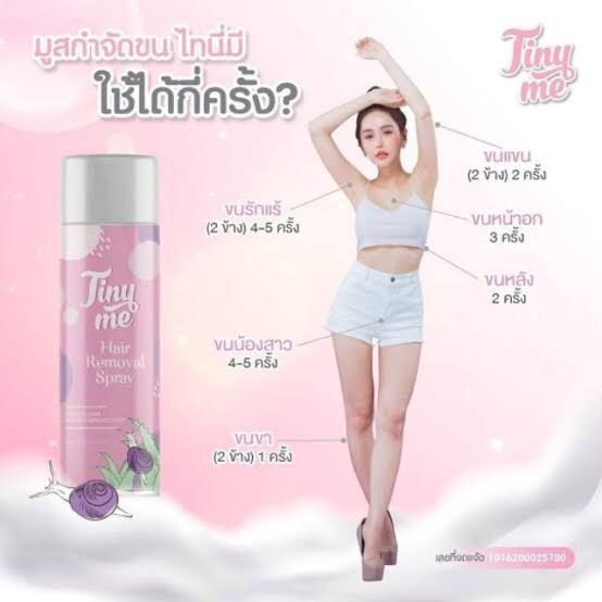 มูสกำจัดขนtinyme-แค่ฉีดแล้วเช็ด-ไม่ต้องถอนโกนแว๊กซ์ให้เจ็บตัว-ของแท้100-1ขวด