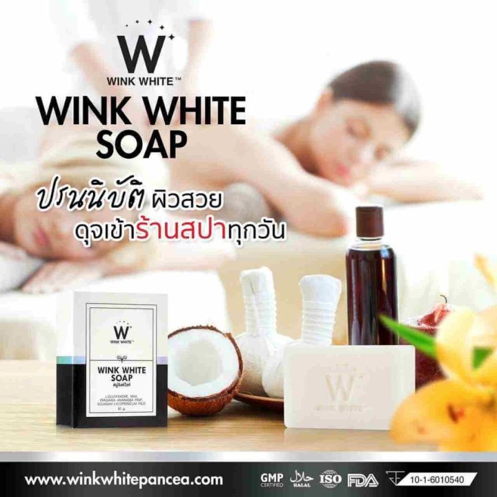 สบู่วิ้งไวท์-ฟอกตัวกระจ่างใส-wink-white-soap-กล่องขาวดำ