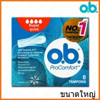 O.B. Procomfort Super โอ.บี.โปรคอมฟอร์ท ผ้าอนามัยแบบสอด สำหรับวันมามาก 8 ชิ้น (Tampons)