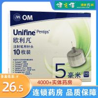British OM unifine Olivan OM insulin injection pen needle 31G5mmx0.25