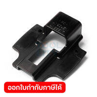 อะไหล่ Switch Cover ใช้กับเครื่องสกัดไฟฟ้า มากีต้า รุ่น HM1800