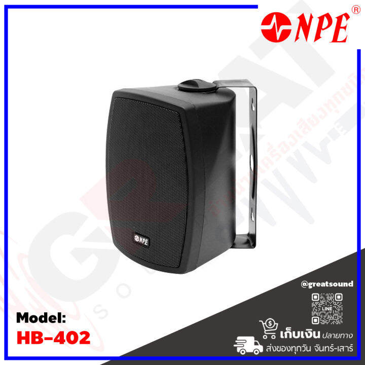 npe-hb-402-ตู้ลำโพงติดผนังขนาด-4-นิ้ว-2-ทาง-กำลังขับ-100-วัตต์-8-โอห์ม-ความถี่-80hz-20khz-เหมาะสำหรับติดตั้งในห้องเรียน-ห้องประชุม-ร้านอาหาร-วัด-โบสถ์-ราคานี้เป็นราคาต่อ-1คู่