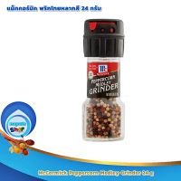 McCormick Peppercorn Medley Grinder 24 g : แม็คคอร์มิค พริกไทยหลากสี 24 กรัม