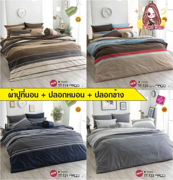 กราฟฟิกเก๋ๆ-ผ้าปูที่นอน-3-5-5-6-ฟุต-toto-มีเก็บเงินปลายทาง