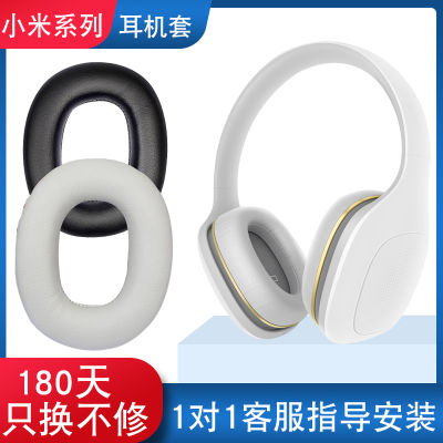 เหมาะสำหรับหูฟัง Xiaomi Mi เคสหูฟังรุ่นที่ครอบหูแบบติดตั้งง่ายหูฟังสำหรับเล่นเกม MI/Xiaomi 7.1เคสฟองน้ำหูฟัง NDZ-19-AI รุ่นบลูทูธ/NDZ-18-AI แบบมีสาย K Song
