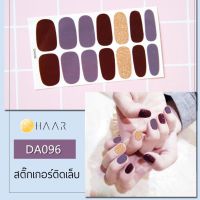 สติ๊กเกอร์ติดเล็บ HAAR สี ม่วง น้ำตาล กากเพชร ทอง DA096 14 ดวง พร้อม แผ่นเช็ดทำความสะอาด แอลกอฮอล์, ตะไบ และ ไม้แต่งเล็บ จัดจำหน่ายโดย HAAR Distributed by HAAR -