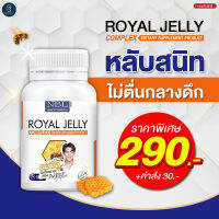 NBL Royal Jelly นมผึ้งNBL นมผึ้งเข้มข้น 1600mg. [30/365 เม็ด/กระปุก] นมผึ้ง รอยัลเจลลี่ จากออสเตรเลีย สุขภาพ ส่งฟรี