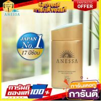 ?โปรสุดพิเศษ!!!? SHISEIDO Anessa Perfect Essence Sunscreen Skincare Milk SPF50+PA+++ ครีมกันแดด อเนสซ่า สีทอง ของแท้ ?ดีสุดๆ!!