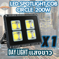 LED Spotlight Flood Light โคมไฟแอลอีดีสปอตไลท์ Spot Light 200W รุ่นCOB แบบกลม (แสงขาว Daylight / แสงเหลือง Warm White) (แพ็ค 1 ชิ้น 2 ชิ้น 3 ชิ้น 4 ชิ้น 5 ชิ้น)