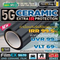 5G Ceramic  Window Film FilmEX 5G-70 ฟิล์มกรองแสงรถยนต์ ฟิล์มกรองแสง ฟิล์มอาคาร เซรามิค  (ต่อเมตร) #สติ๊กเกอร์ติดรถ ญี่ปุ่น  #สติ๊กเกอร์ติดรถยนต์ ซิ่ง  #สติ๊กเกอร์ติดรถยนต์ 3m  #สติ๊กเกอร์ติดรถ