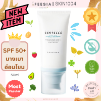 พร้อมส่งแท้?SKIN1004 Madagascar Centella Hyalu-Cica Water-Fit Sun Serum SPF50+ PA+++