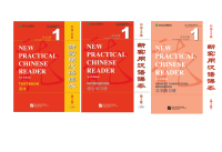 New Practical Chinese Reader (3rd Edition) #新实用汉语课本1（第3版）（英文注释) #หนังสือเรียนภาษาจีน