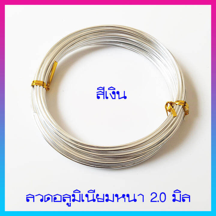 ลวดบอนไซ-ความหนา3-0มิล-1ม้วนยาว5เมตร-ลวดดัดบอนไซ-ลวดdiy-ลวดดัด-ลวดดัดบอนสี-ลวดดัดต้นไม้-ลวดดัดรูปสัตว์-นิ่มแข็งแรง-พร้อมส่ง-มีเก็บปลายทาง