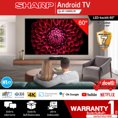 ส่งฟรี! SHARP TV สมาร์ท แอนดรอยด์ ทีวี ชาร์ป  60 นิ้ว รุ่น 4T-C60DL1X SMART TV 4K Wi-Fi ในตัว ราคาถูก รับประกันศูนย์ 1 ปี จัดส่งทั่วไทย เก็บเงินปลายทาง