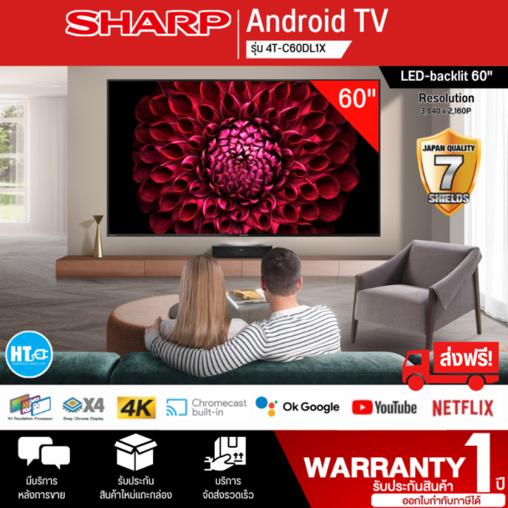 ส่งฟรี-sharp-tv-สมาร์ท-แอนดรอยด์-ทีวี-ชาร์ป-60-นิ้ว-รุ่น-4t-c60dl1x-smart-tv-4k-wi-fi-ในตัว-ราคาถูก-รับประกันศูนย์-1-ปี-จัดส่งทั่วไทย-เก็บเงินปลายทาง