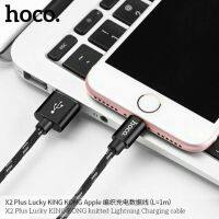 Hoco X2 Plus King Kong สายชาร์จ Data Cable สำหรับ Lightning iphone 2.4A แท้ 100% ความยาว : 1 เมตร