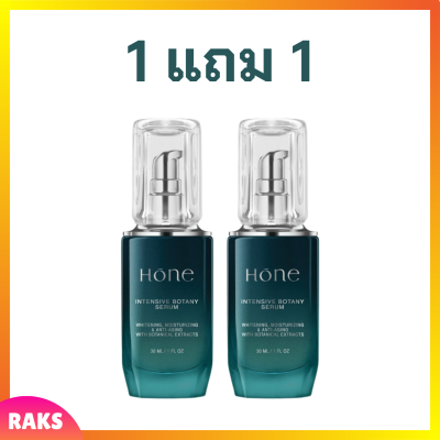 1 แถม 1 ขวด Hone Serum โฮน เซรั่ม Hone Intensive Botany Serum เซรั่ม หนุ่มกรรชัย ปริมาณ 30 ml.