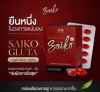 Saiko Gluta ไซโกะ กลูต้า เม็ดเเดง 1กล่อง 30 ซอฟเจล