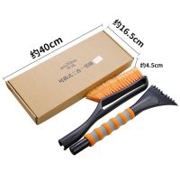 [COD] Car detachable two-in-one snow shovel ice brush multi-function deicing car supplies SD-X016