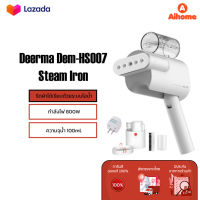 Deerma HS007 Foldable Handheld Garment Steamer Iron เตารีดผ้าไอน้ำ ขนาดพกพา เตารีดไอน้ำ